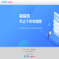 和留言