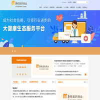華潤(rùn)醫(yī)藥商業(yè)集團(tuán)有限公司