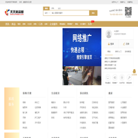 天天新品網