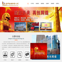 長春電腦城,長春電腦維修,眼鏡批發(fā)零售,打印機(jī)耗材