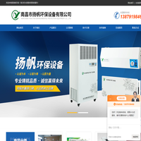 臭氧烘干消毒柜,醫用層流凈化消毒機
