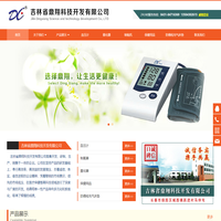 血壓計(jì),霧化器,氧氣機(jī),護(hù)腰器材,防褥瘡充氣床墊