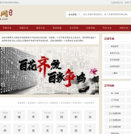 品味詞典網
