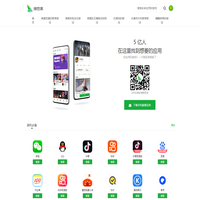 家庭煮婦手機助手