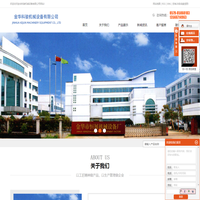 金華科駿機械設備有限公司（原金華市恒展機械設備廠）