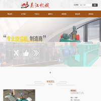 漳州市吳江機械設備有限公司
