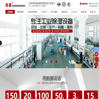 除濕機,工業除濕機,恒溫恒濕機廠家