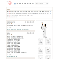 古詩文網