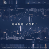 固守