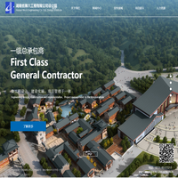 湖南省第六工程有限公司設計院
