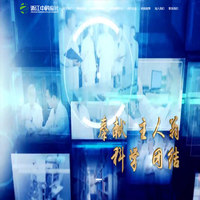 浙江中科應化