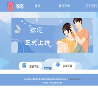 彌戀【官網(wǎng)】
