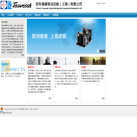 百年泰康制冷設備（上海）有限公司