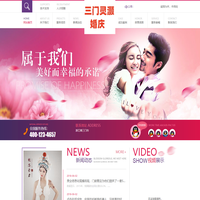 婚慶價格