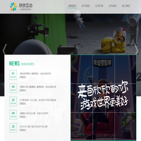 深圳欣欣互動科技有限公司