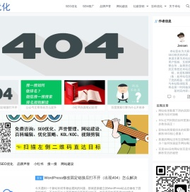 SEO排名優化