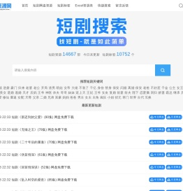 短劇資源網