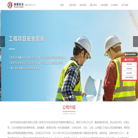 深圳市佳保安全股份有限公司
