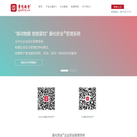 企業安全管理
