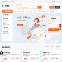 一站式商標注冊查詢交易平臺