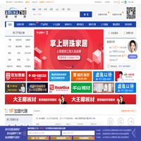 建材網