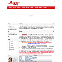股票自動交易系統A計劃