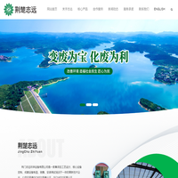 荊門志遠環保設備有限公司