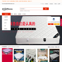 舒合床墊家具商城