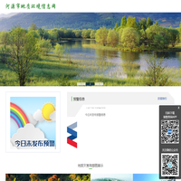 河源市地質(zhì)環(huán)境信息網(wǎng)