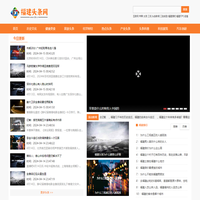 福建頭條網