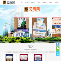 深圳云盾固實(shí)業(yè)有限公司