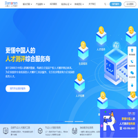 人才測評,職業測評,人才測評工具服務商