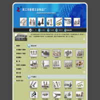 吳江市新菀五金制品廠歡迎您！