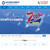 山東比沃斯機(jī)電工程有限公司