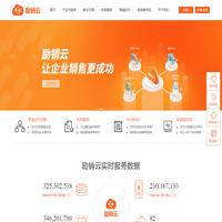 勵銷云官網