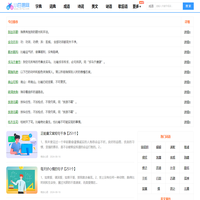 小百通網