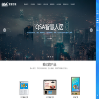 求實智能,智能門禁,智能酒店,智能小區,智能家居