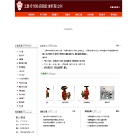 無錫消防器材