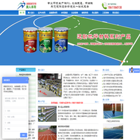 奧人體育，奧人硅pu材料，硅PU生產廠家，硅pu材料廠家