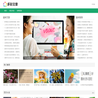 多彩文章網