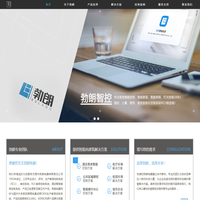 酒店智能控制系統(tǒng)