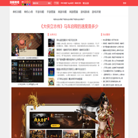 游戲攻略網(wǎng)