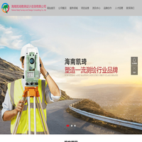 海南測繪│海南房地產測量│海南數字化測繪│海南工程測量技術服務│海南凱琦勘測設計咨詢有限公司