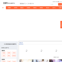 金鑾網