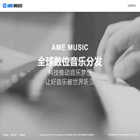 聚合音樂(JUHEMUSICART)AME旗下版權管理系統