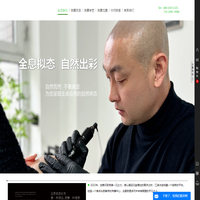 希恩紋發