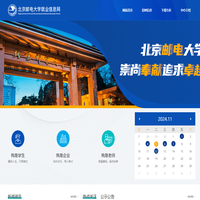 北京郵電大學(xué)就業(yè)創(chuàng)業(yè)信息網(wǎng)