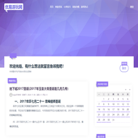 - 優易游玩網