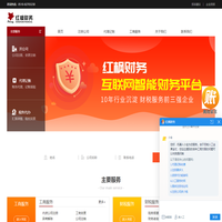 【紅楓財(cái)務(wù)】注冊(cè)公司