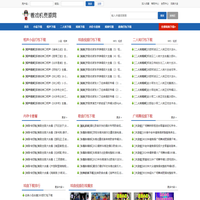 看戲機視頻下載